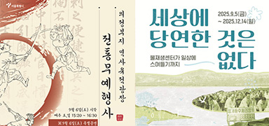 문화 즐기며 마음 충전