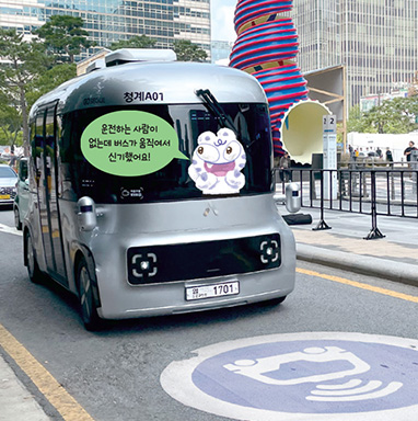운전석이 사라졌다! 청계천 자율주행 셔틀