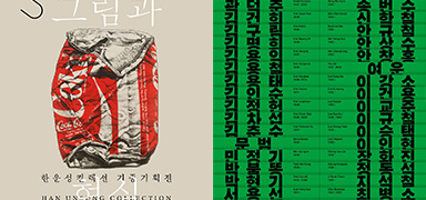 문화 즐기며 마음 충전