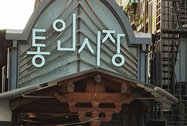 어린이기자 취재 수첩