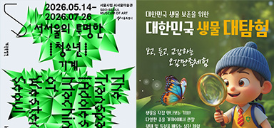 문화 즐기며 마음 충전