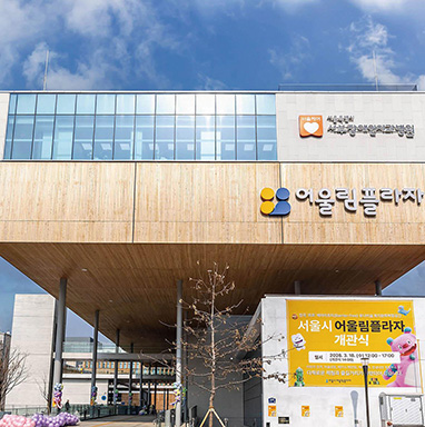 서울시 어울림플라자