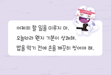 맞춤법이 틀린 부분을 찾아 고쳐보세요.