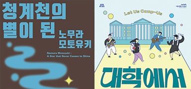문화 즐기며 마음 충전