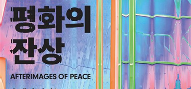 문화 즐기며 마음 충전
