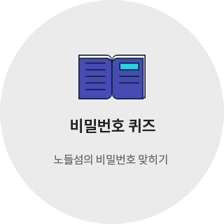 비밀번호 맞히기