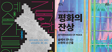 문화 즐기며 마음 충전