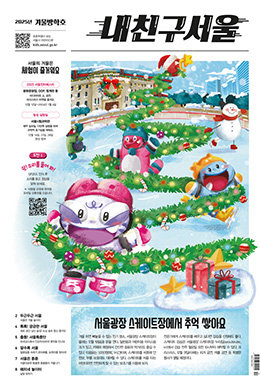 2025년 겨울방학호