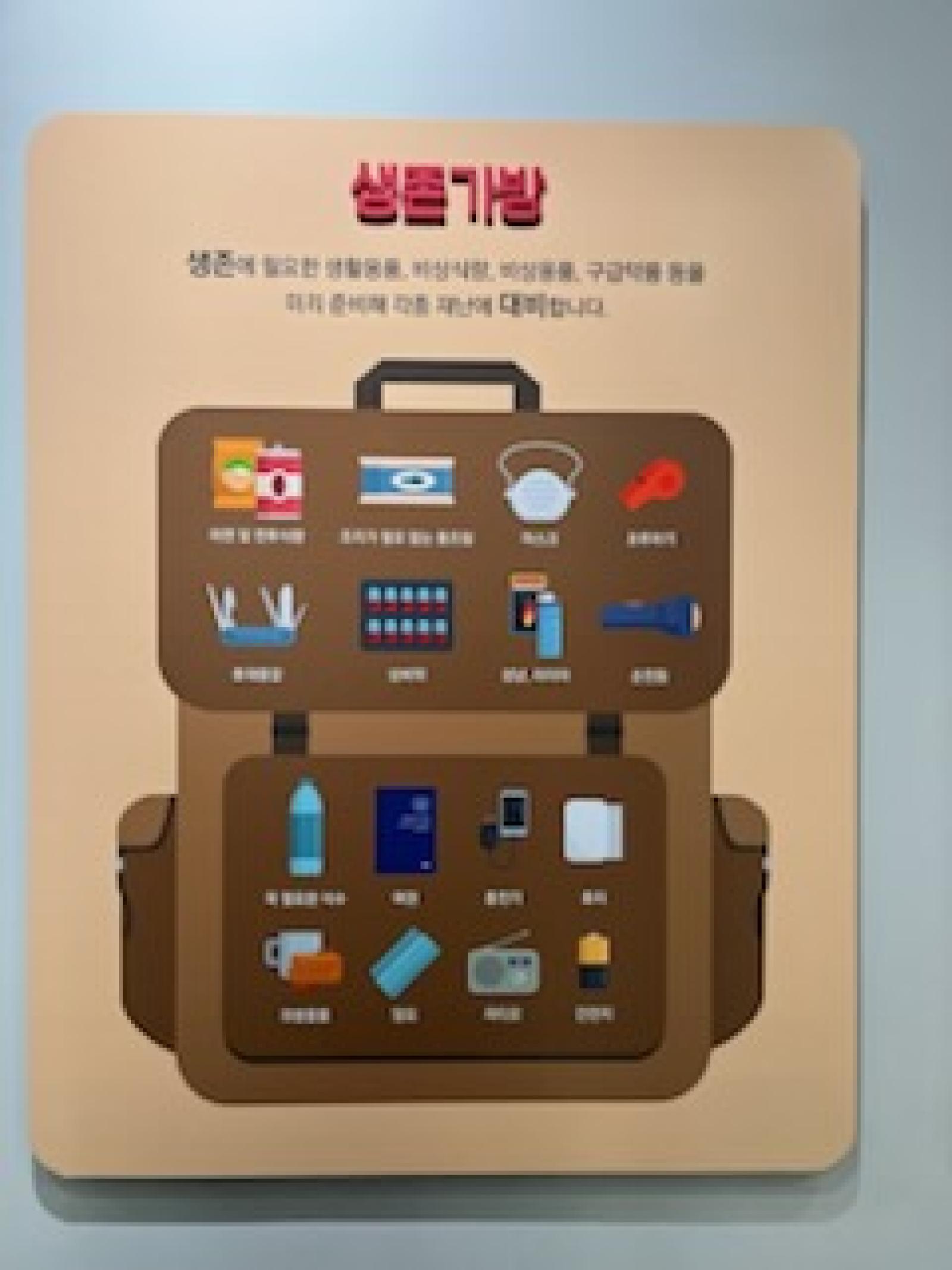 내친구서울 | 지정주제 기사쓰기 - 안전예방