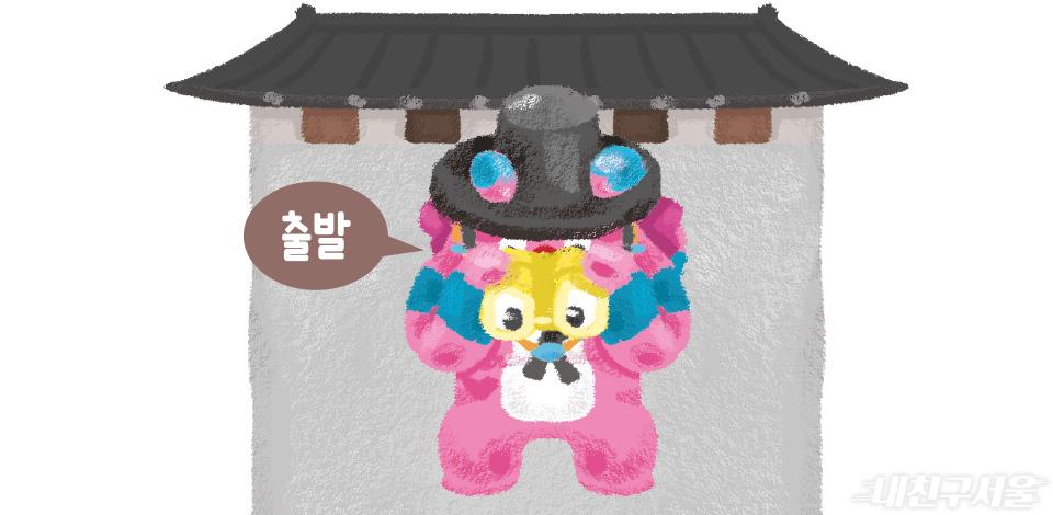 해치 출발
