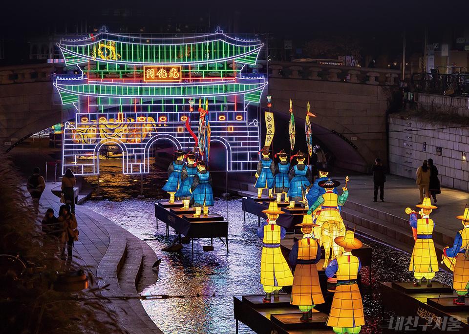 서울빛초롱축제