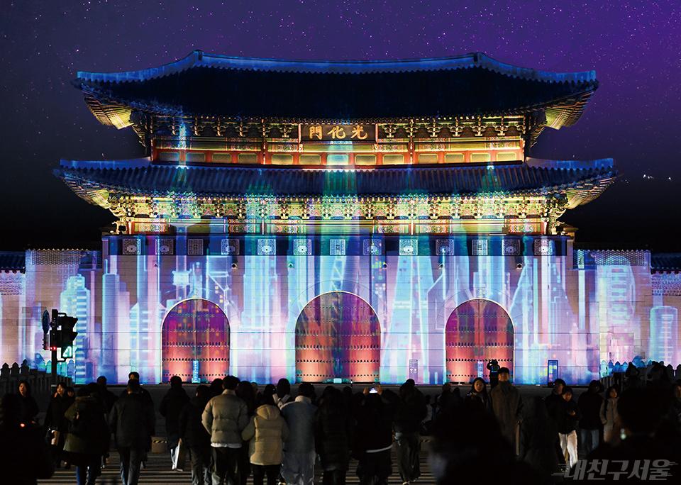 서울라이트 광화문