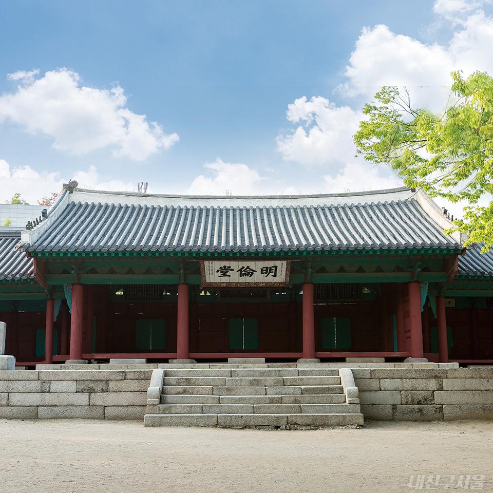 성균관