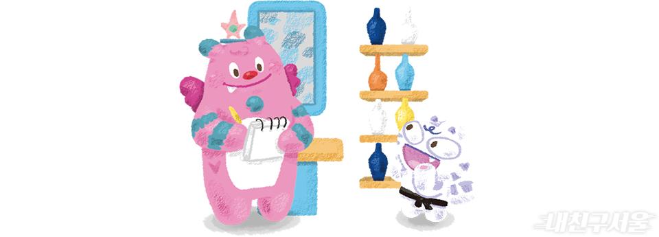 유익한 전시에 재미까지 더!