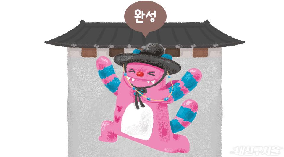 해치 종료