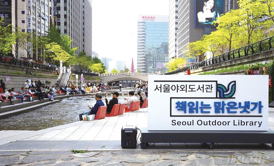 서울을 누려요 기사 이미지