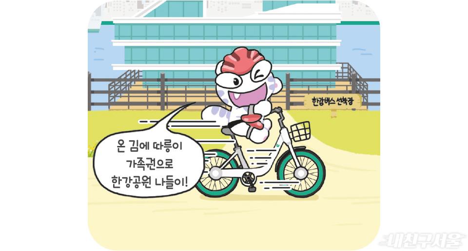 선착장 인근에 따릉이 대여소도 있어요