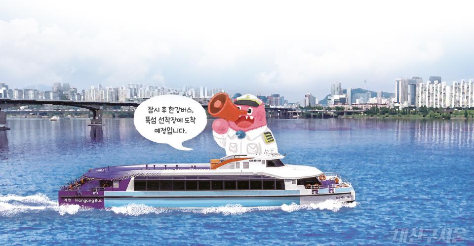 잠시 후 한강버스,뚝섬 선착장에 도착 예정입니다