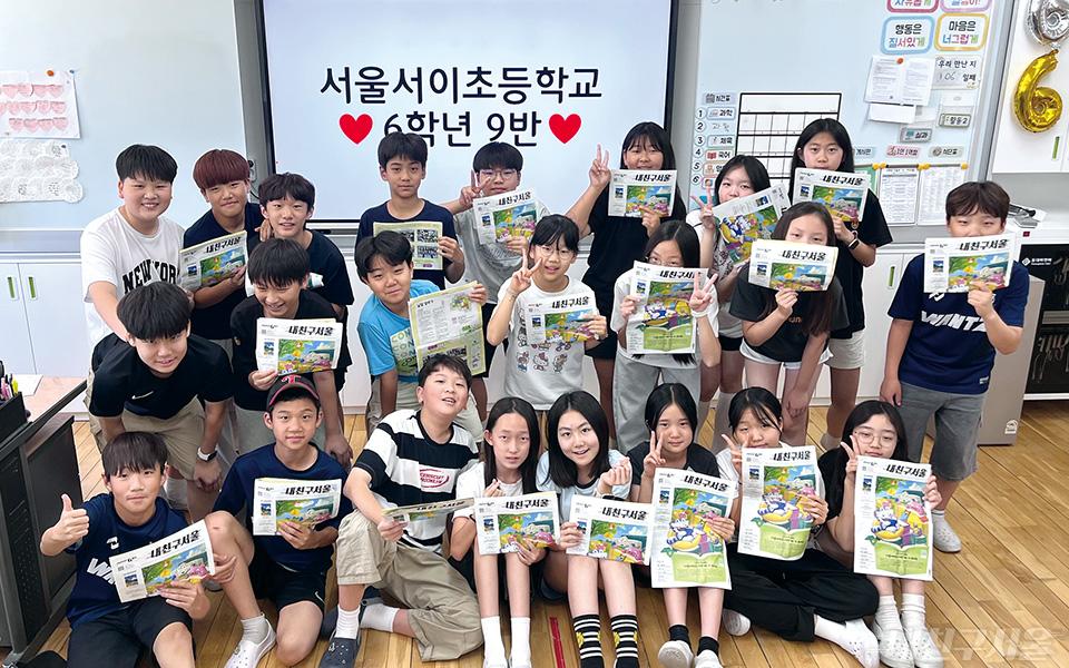 서이초 6학년 9반