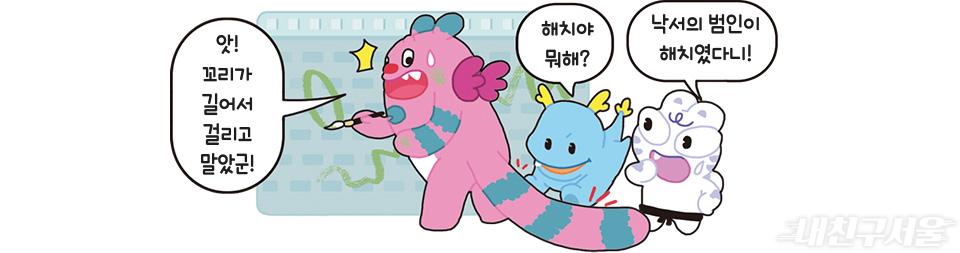 문제 1번 이건 무슨 글자야?