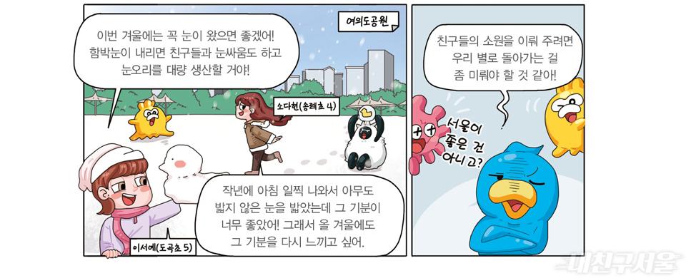 크리스마스에는 소망나무를