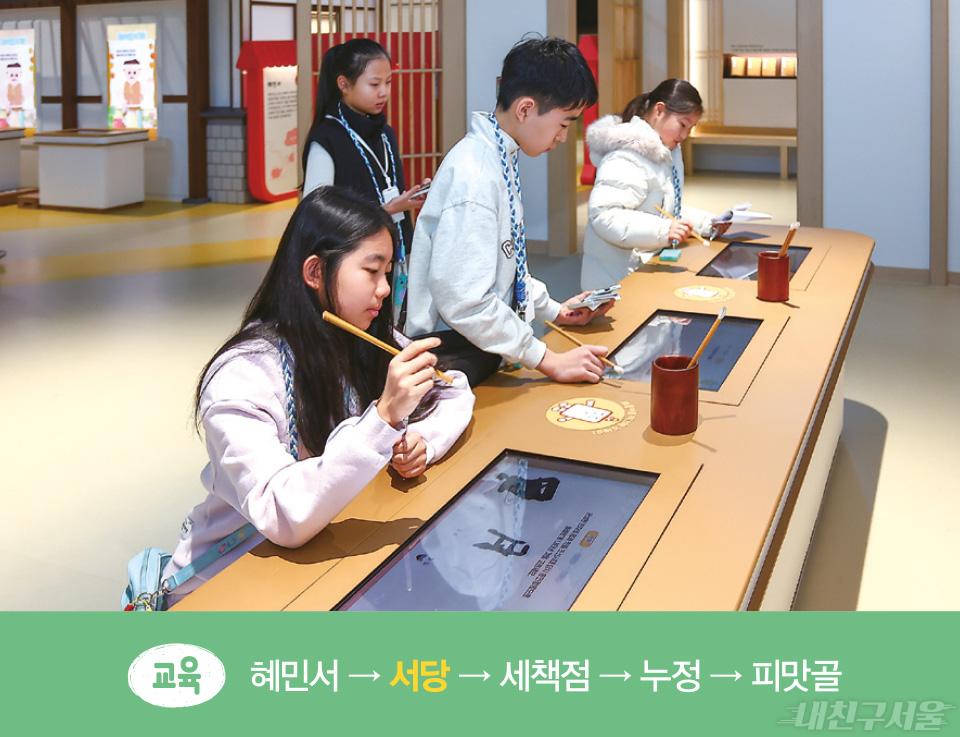 교육 : 혜민서 &rarr; 서당 &rarr; 세책점 &rarr; 누정 &rarr; 피맛골