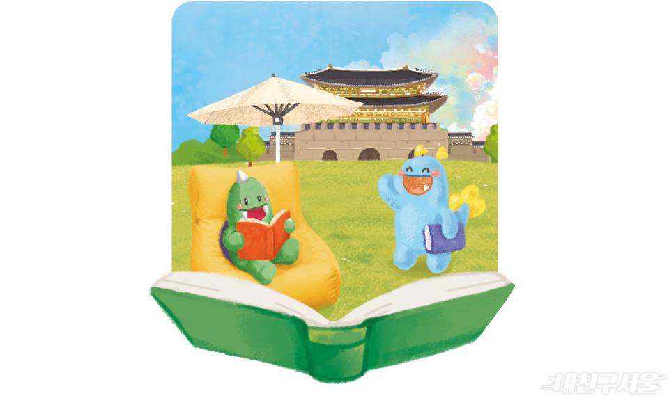 서울 도서관 도감