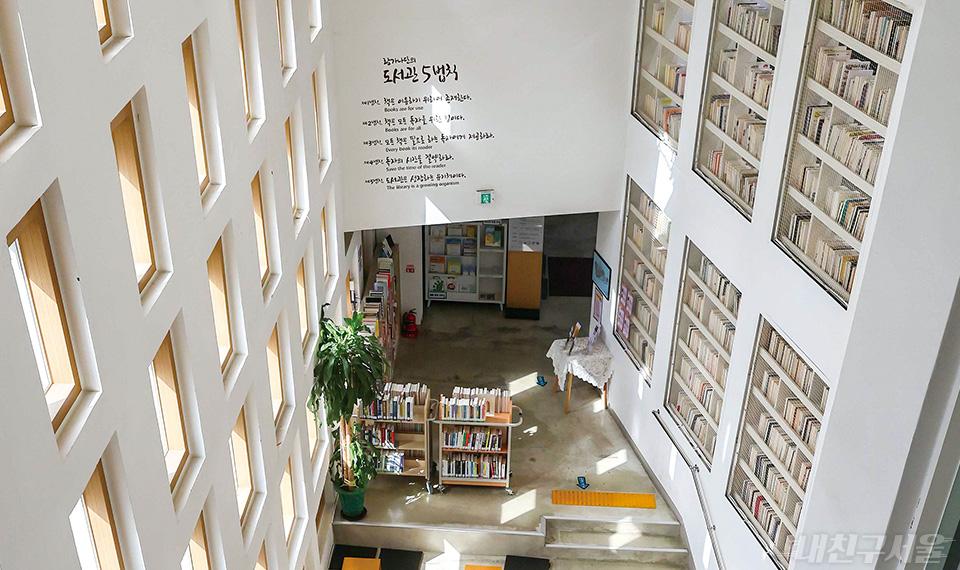 구립구산동도서관마을