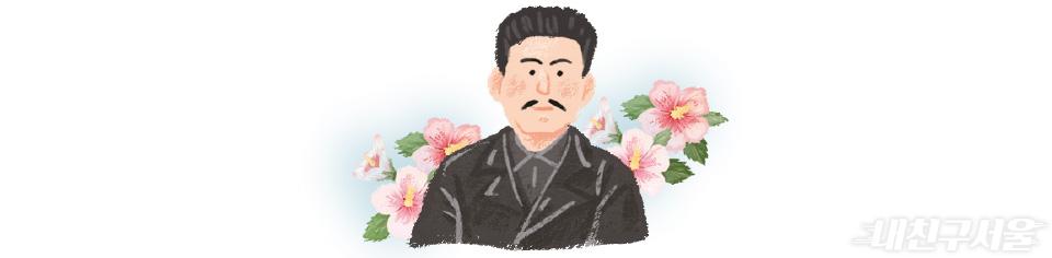 안중근 일러스트