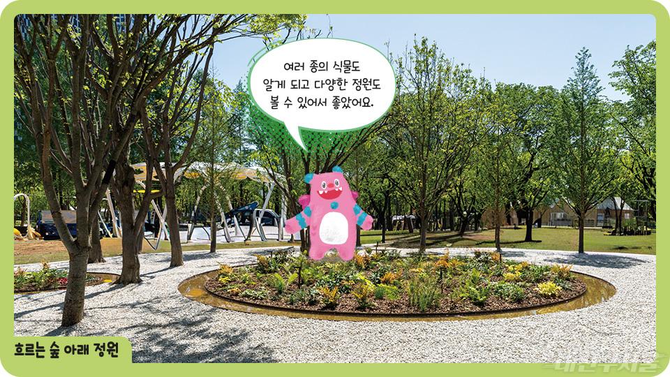 흐르는 숲 아래 정원