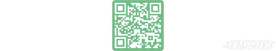 서울국제정원박람회 QR