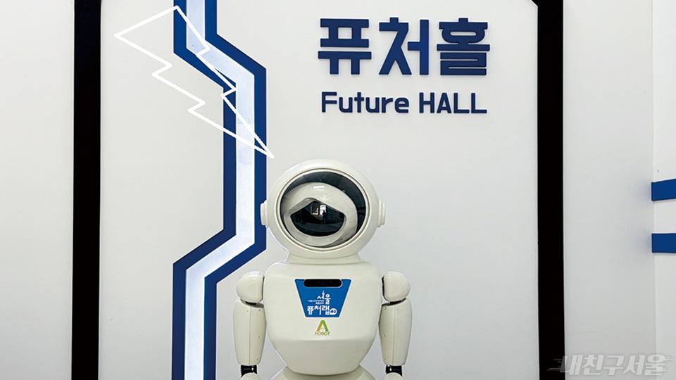 서울퓨처랩