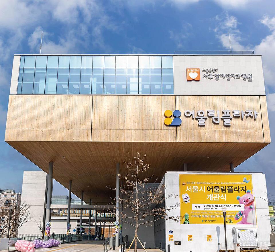 서울시 어울림플라자