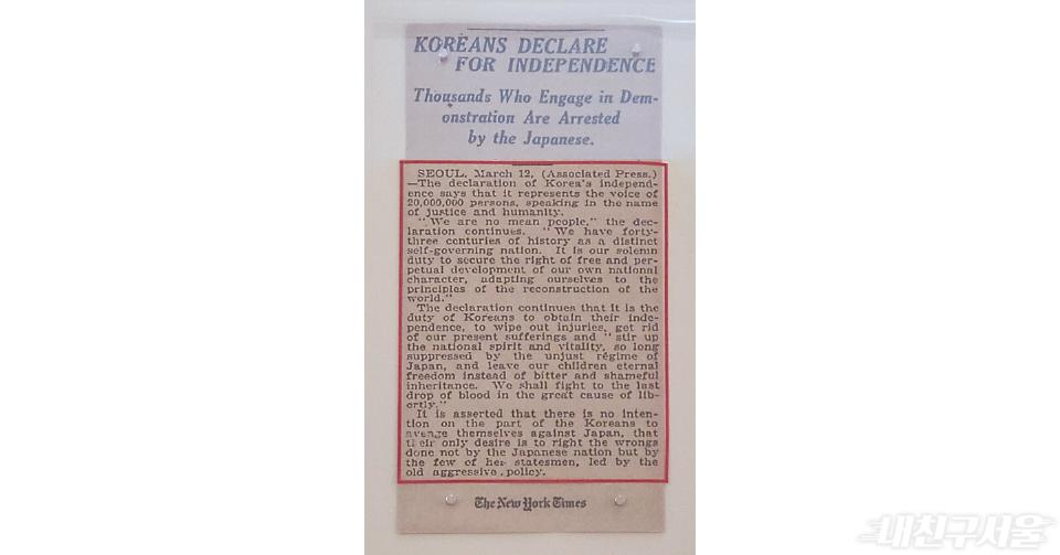 ‘한국인들 독립을 선언하다’라는 제목의 <뉴욕타임즈> 기사(1919. 3. 13.)