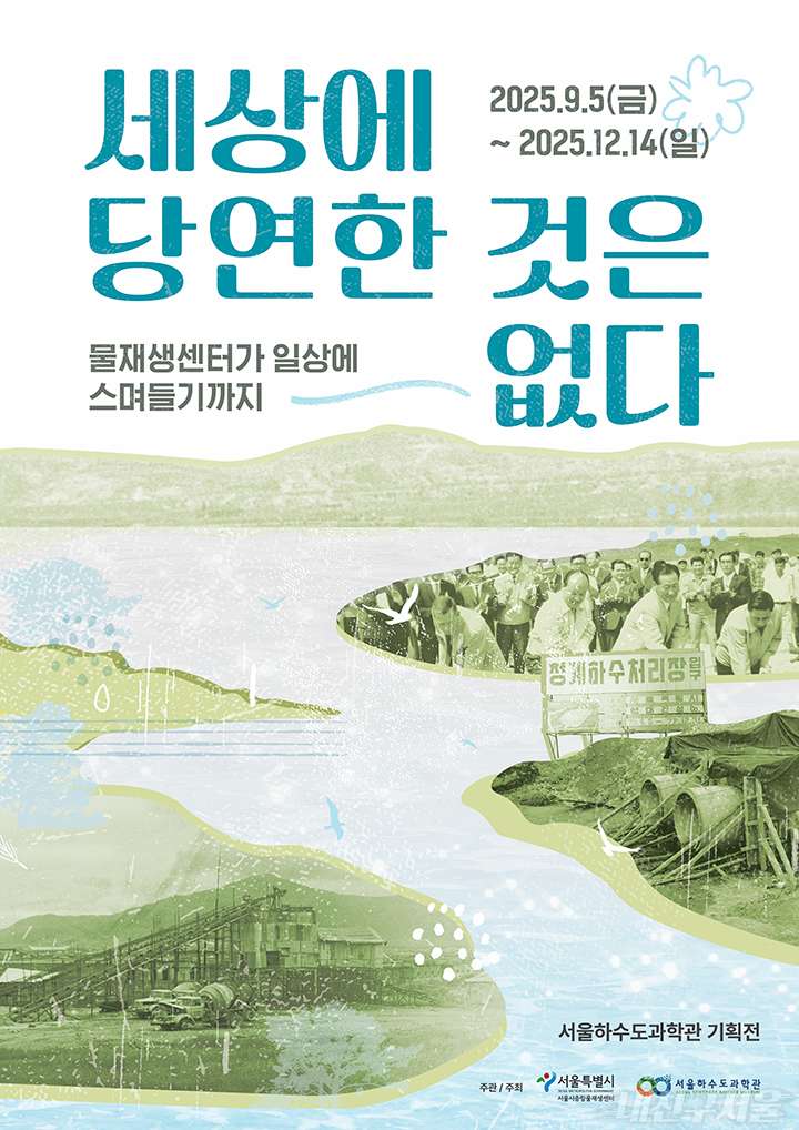 세상에 당연한 것은 없다 포스터