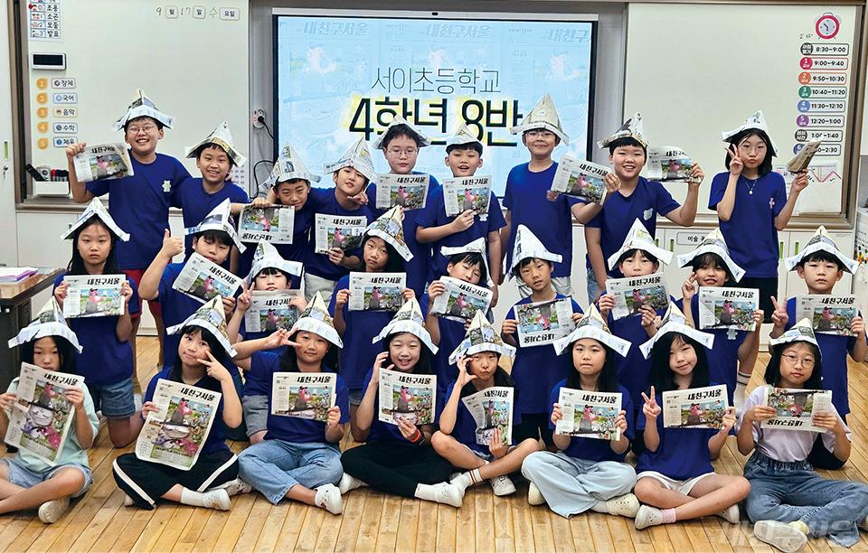 서이초 4학년 8반