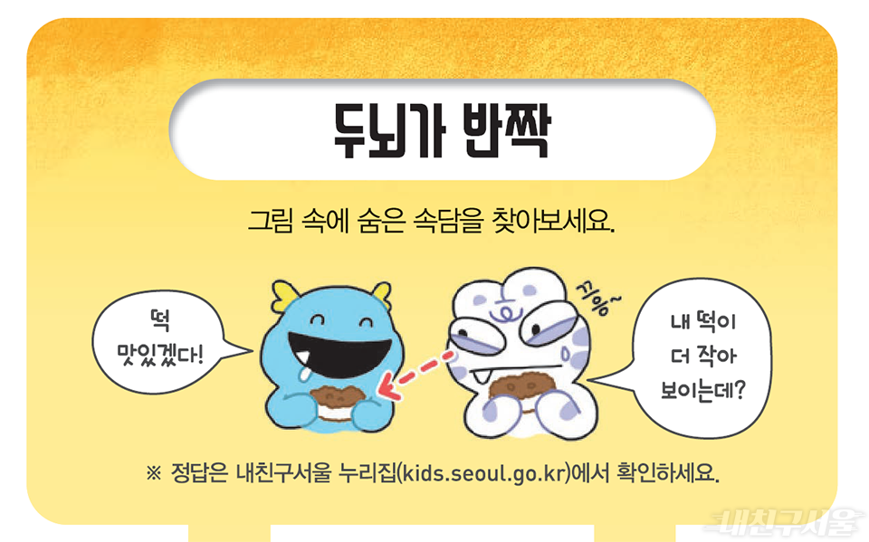 문제 1번 이건 무슨 글자야?