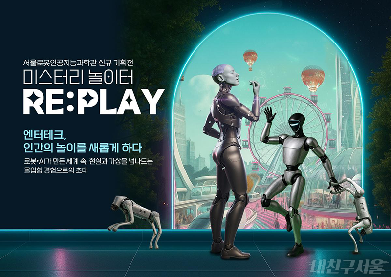 미스터리 놀이터 RE:PLAY