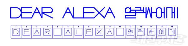 SeMA 프로젝트V_얄루, 신인호 랜딩