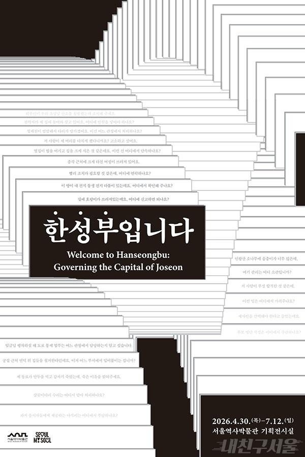 DDP 쇼룸, 베베핀 드림랜드