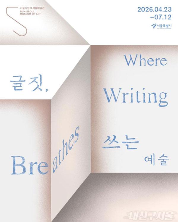 DDP 쇼룸, 베베핀 드림랜드
