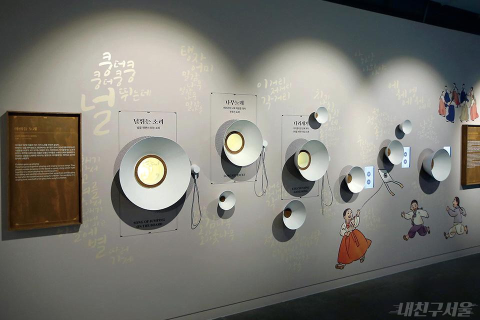 서울우리소리박물관