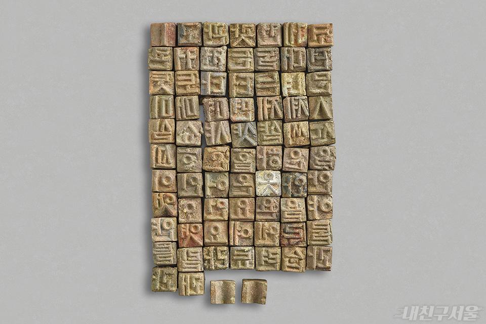 을유자 한글 중자(1465년)