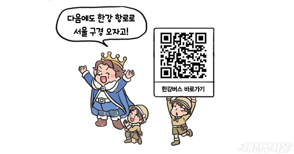 한강버스 페이지로 바로갈 수 있는 QR코드가 포함되어 있습니다.