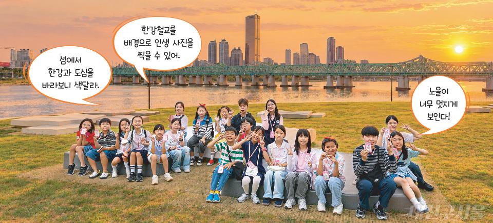 섬에서 한강과 도심을 바라보니 색달라. / 한강철교를 배경으로 인생 사진을 찍을 수 있어. / 노을이 너무 멋지게 보인다!