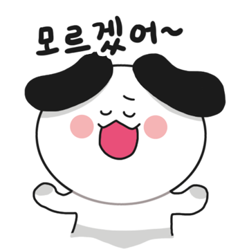 모르겠어(우르릉)