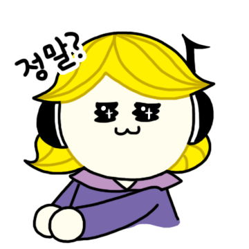 전유리정말