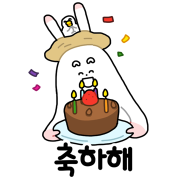 토끼 축하해
