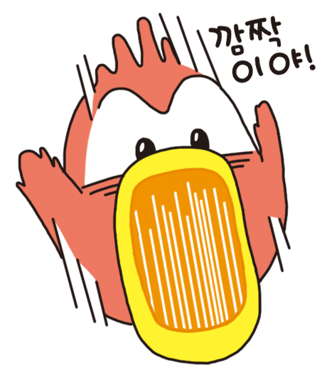 주작 깜짝