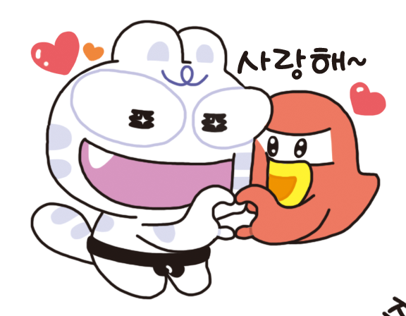 백호주작 사랑해